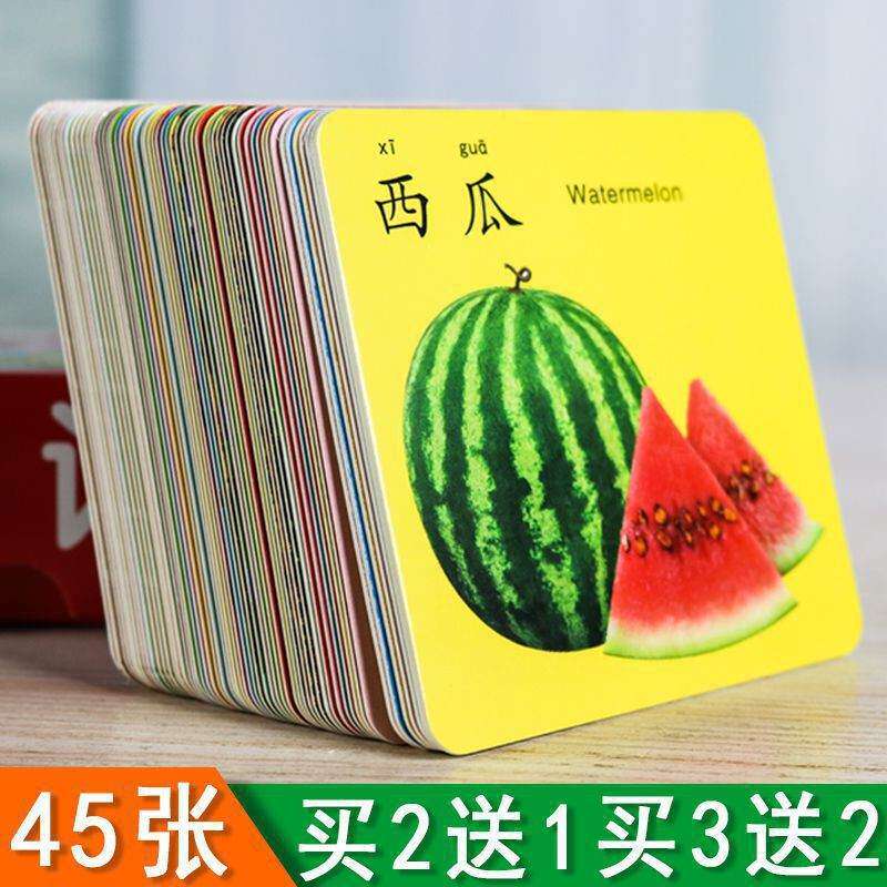 学前幼儿认小孩 看图识物贴图 识字卡  小童大卡片全套学说话儿童