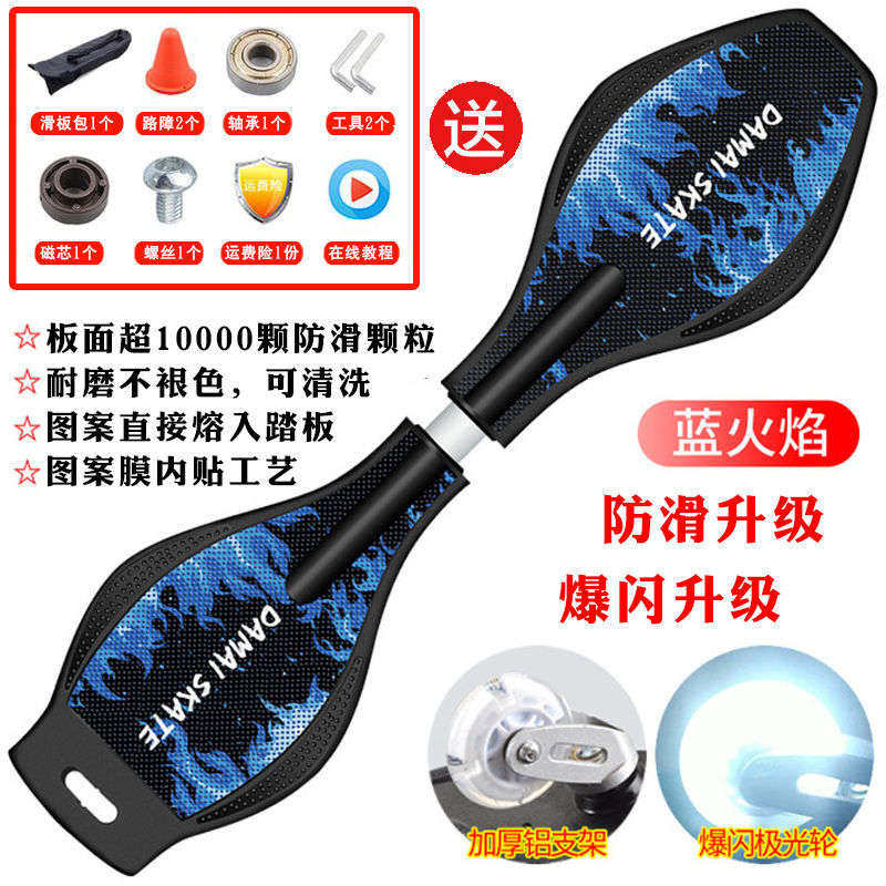 儿童成人活力板男女孩两轮滑板车摇摆游龙板青少年闪光二轮蛇板