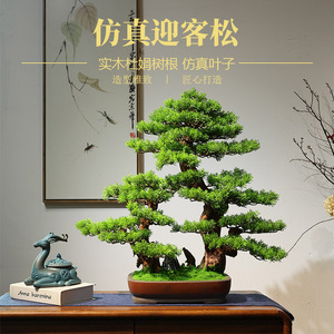 彷真盆景迎客松新中式家居客厅玄关花架装饰摆饰实木民宿工艺礼品
