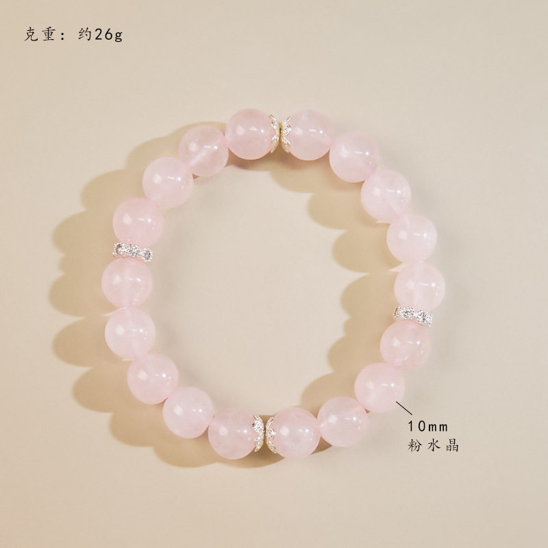 天然马达加斯加粉水晶手链女生招桃花芙蓉石甜美温柔水晶手串首饰