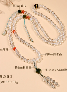天然白水晶108颗佛珠多圈手链和