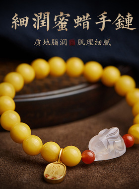 鸡油黄蜜蜡手串女士冰料南红玛瑙