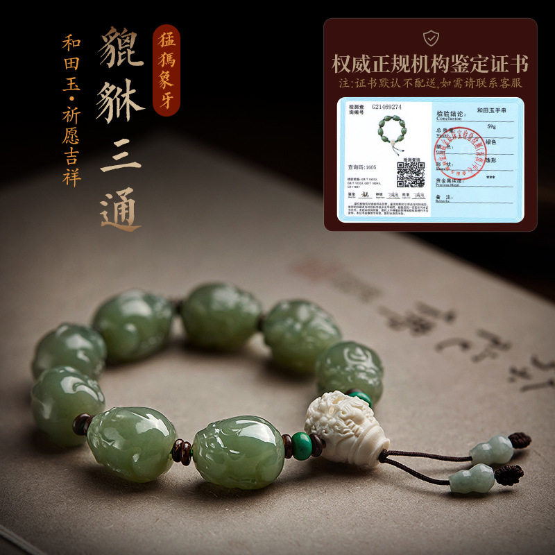 天然和田玉貔貅手链男女款猛犸象牙绿松石翡翠葫芦手串盘玩文玩