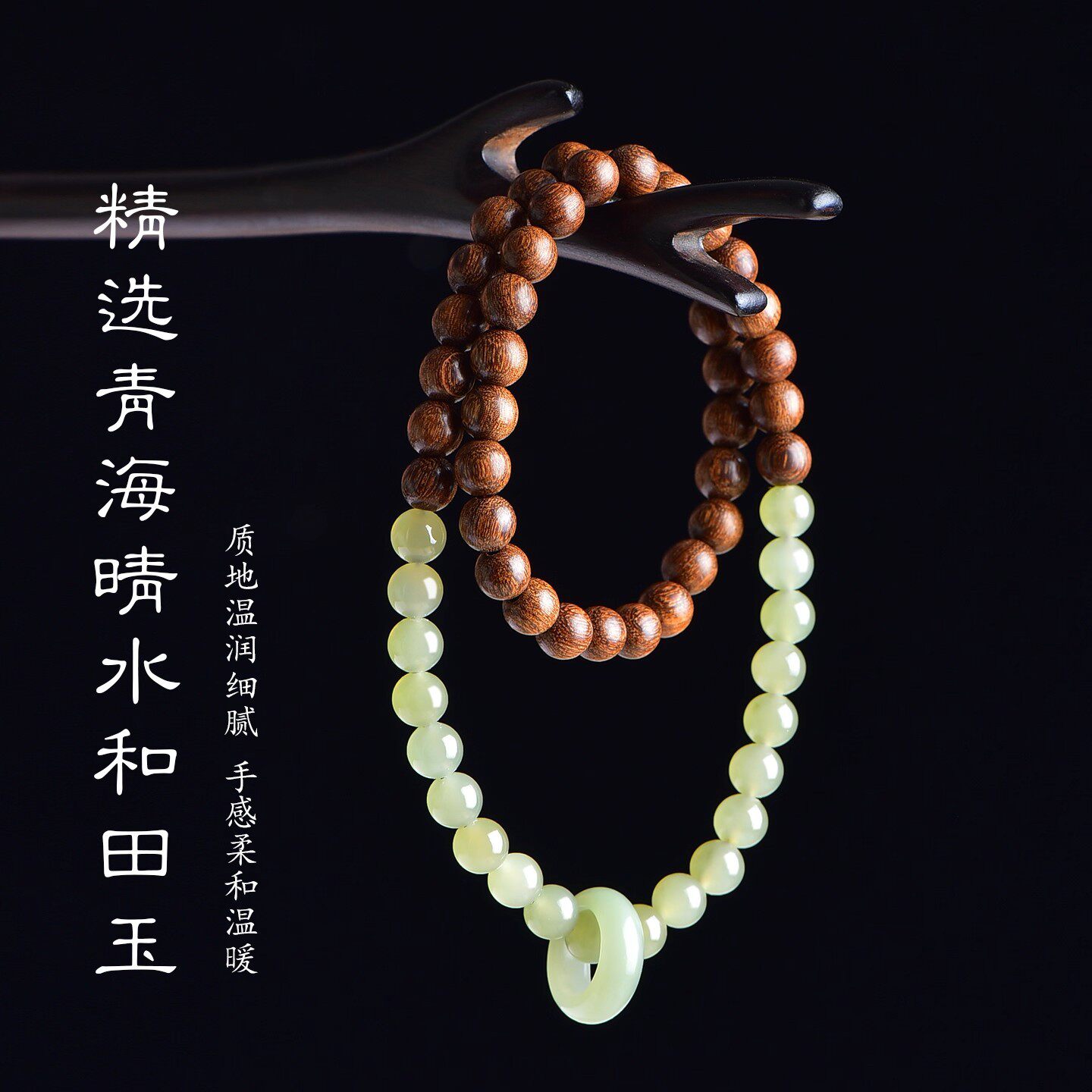青山黛手串绿檀木手串和田玉双圈木质老山檀香玉石手链女款新中式
