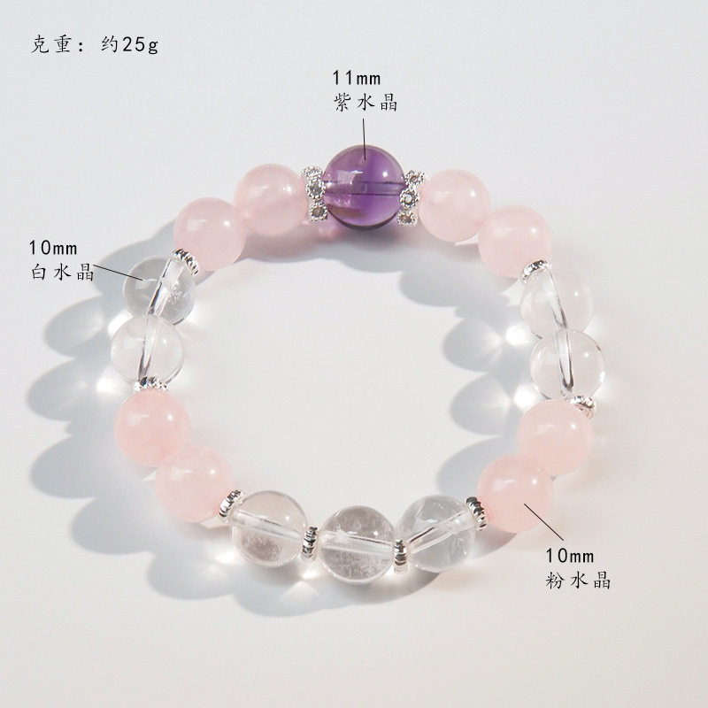 天然西柚粉晶白水晶手链串珠女紫水晶转运珠手串清新多宝手饰