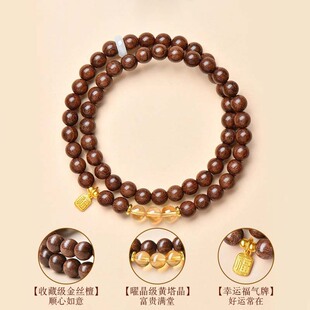 天然金丝檀手串男士木质多圈文玩佛珠水晶转运珠金丝楠盘玩手链女