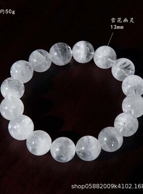 天然白色飘花幽灵聚宝盆圆珠手链
