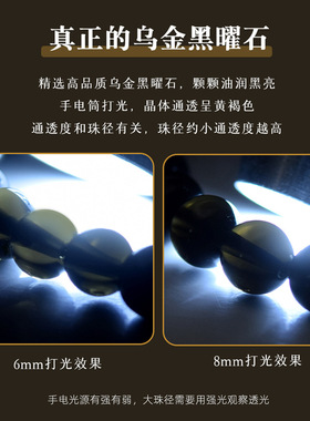 雏灵天然黑曜石手串高货乌金黑曜
