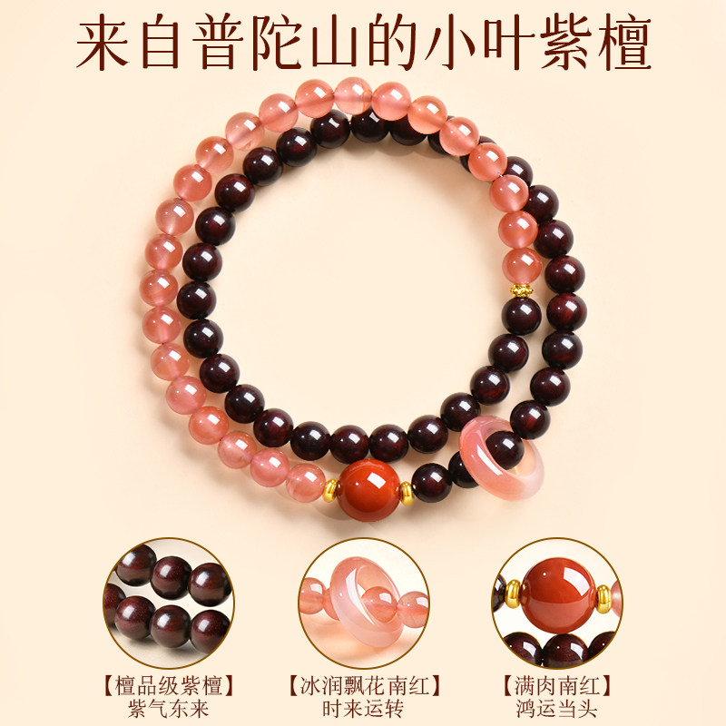 普陀山小叶紫檀手串女天然木质文玩佛珠双圈手南红水晶转珠