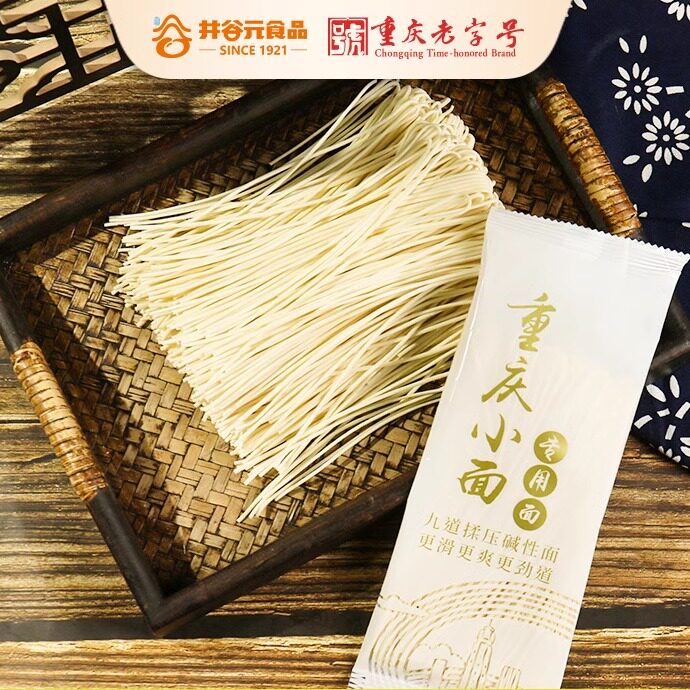 重庆小面井谷元食品半干面120g袋装劲道碱性面餐饮鲜湿面条拌炒面