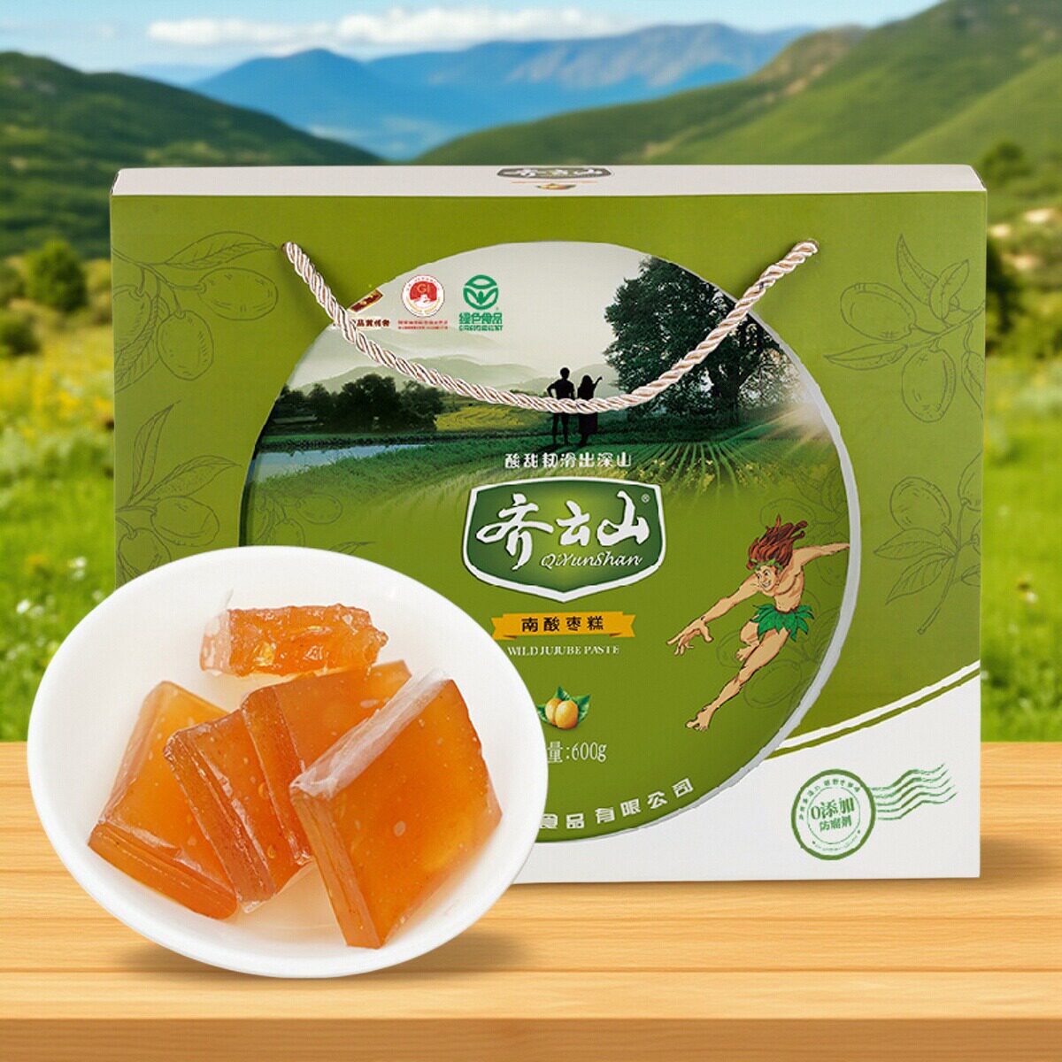 江西特产齐云山南酸枣糕礼盒装