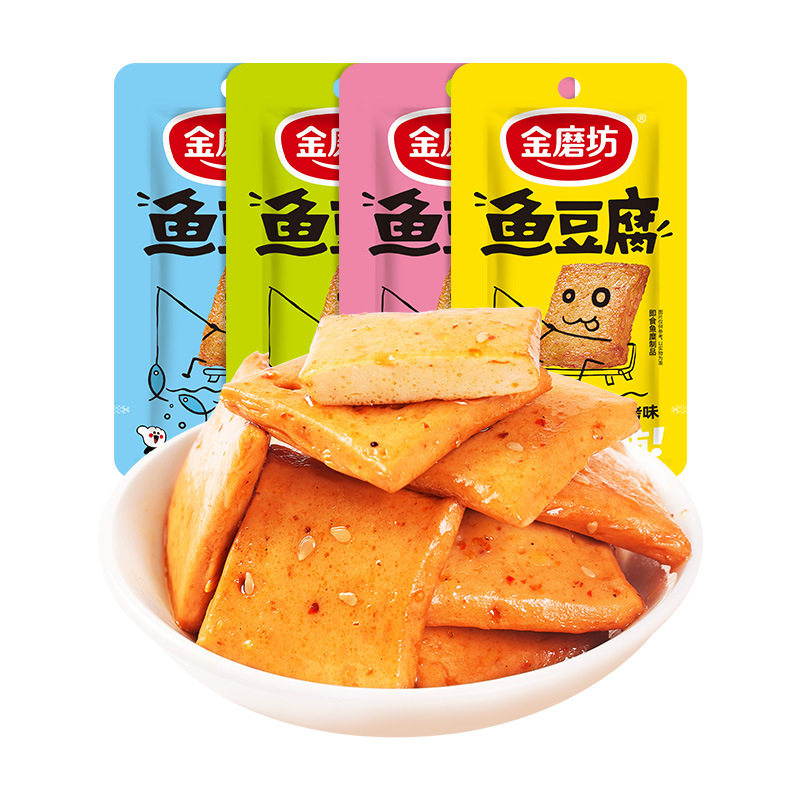 湖南长沙金磨坊鱼豆腐20g*20小包盒装即食豆腐干零食小吃休闲食品