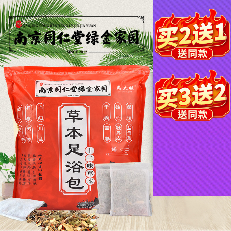 艾叶干艾草叶散装批发泡脚药包足浴包正品坐月子产后泡澡宝宝儿童