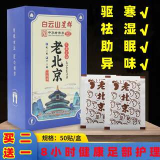 除湿寒艾叶足贴艾草生姜脚贴祛湿祛寒排毒睡眠去湿气湿气重体虚寒