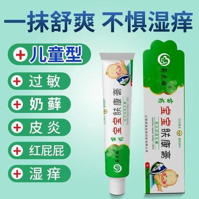 癣克 蛇蜕软膏抑菌凝胶 乳膏止痒外用皮肤草本乳膏红屁屁皮炎