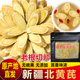 新疆黄芪中药材正400g品特产级无硫黄氏老黄芪片正宗北芪煲汤泡水