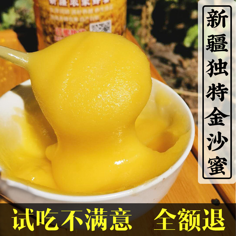 蜂蜜纯正农家土蜂蜜农家自产新疆黑蜂蜂蜜成熟结晶原蜜金沙蜜纯蜜