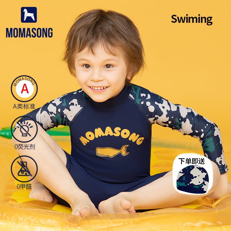 Momasong男童专业训练防晒泳衣衣