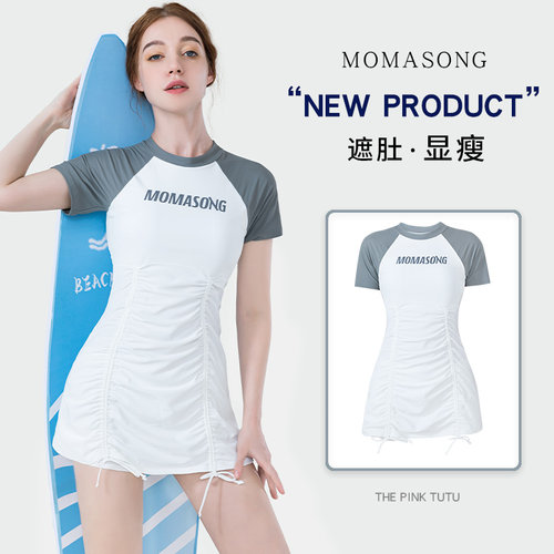 Momasong女分体遮肚显瘦泳衣
