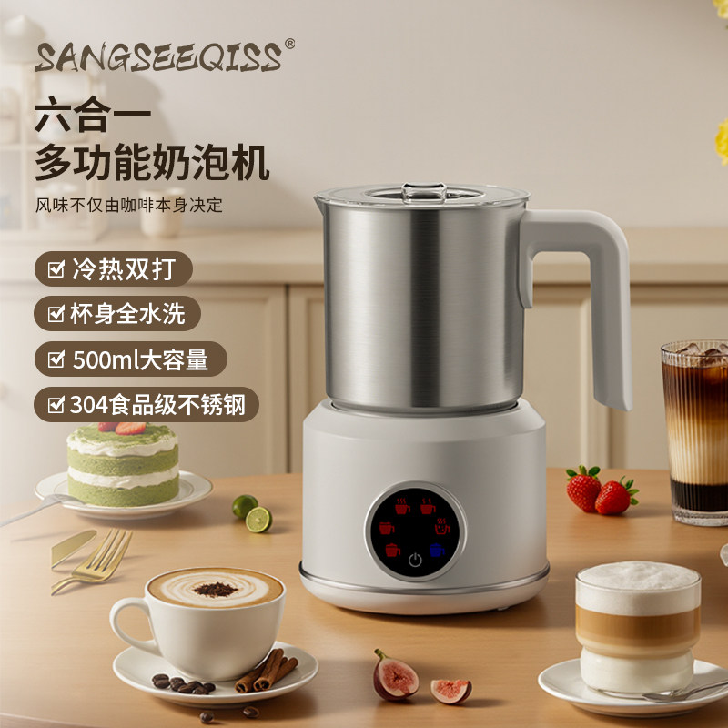 赛森斯电动分体式奶泡机全自动家用打奶牛奶拉花冷热打泡奶沫机