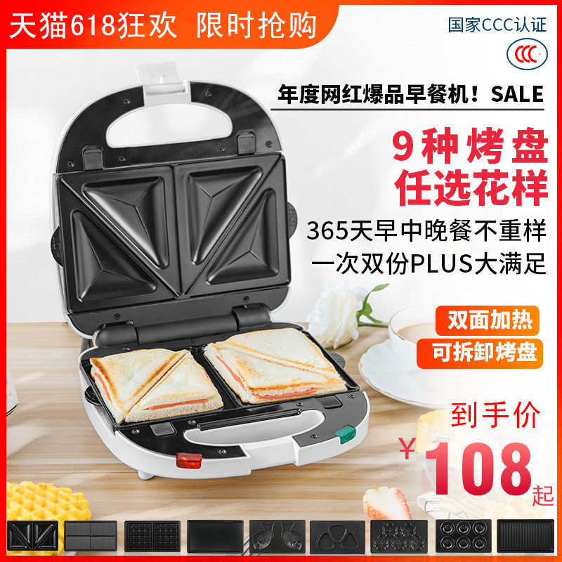 韩国三明治机多功能轻食机华夫饼机家用烤面包吐司早餐机蛋糕机