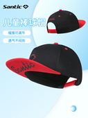 运动棒球帽自行车休闲骑行小帽 儿童骑行帽 Santic森地客 2021新款
