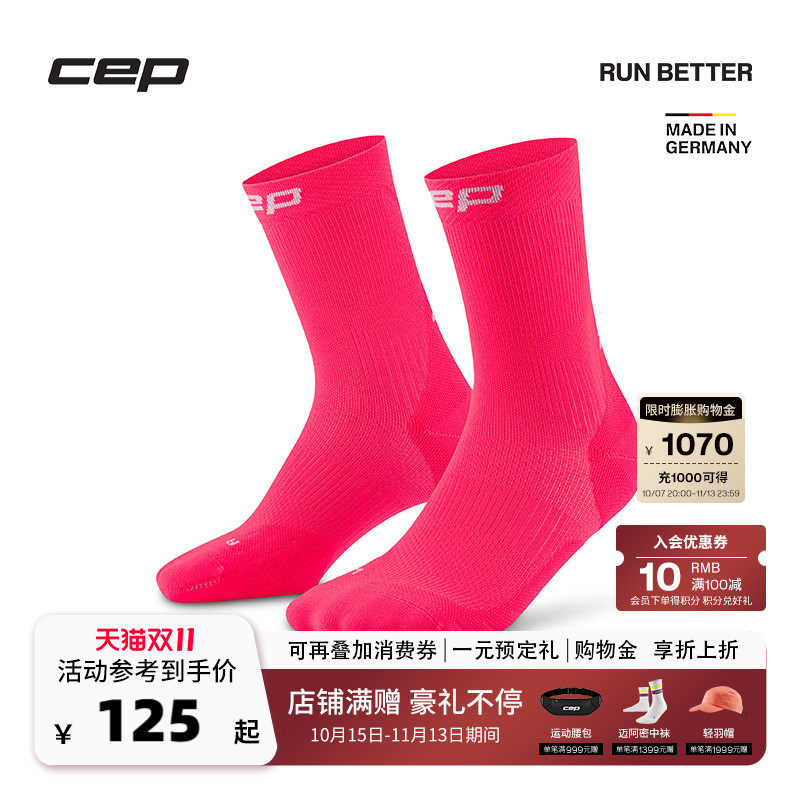 CEP德国CORE RUN5.0专业马拉松中筒压缩袜篮球跑步网球运动袜男女