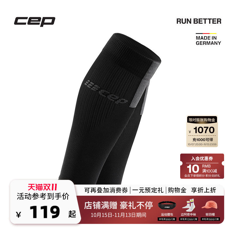 CEP德国 3.0运动小腿腿套男马拉松压缩套护腿套护具跑步防抽筋女