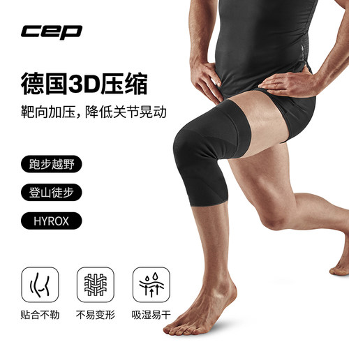 CEP2026夏季中强度护膝2.0男女
