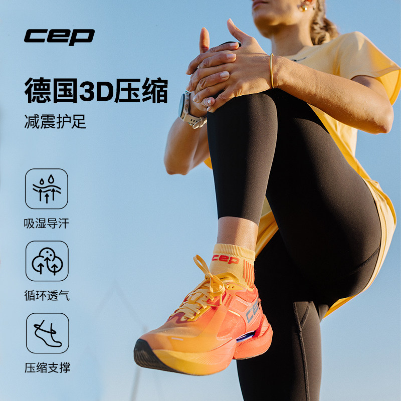 CEP德国2双装压缩短袜 网球袜女排球袜跑步袜子男款越野运动袜子