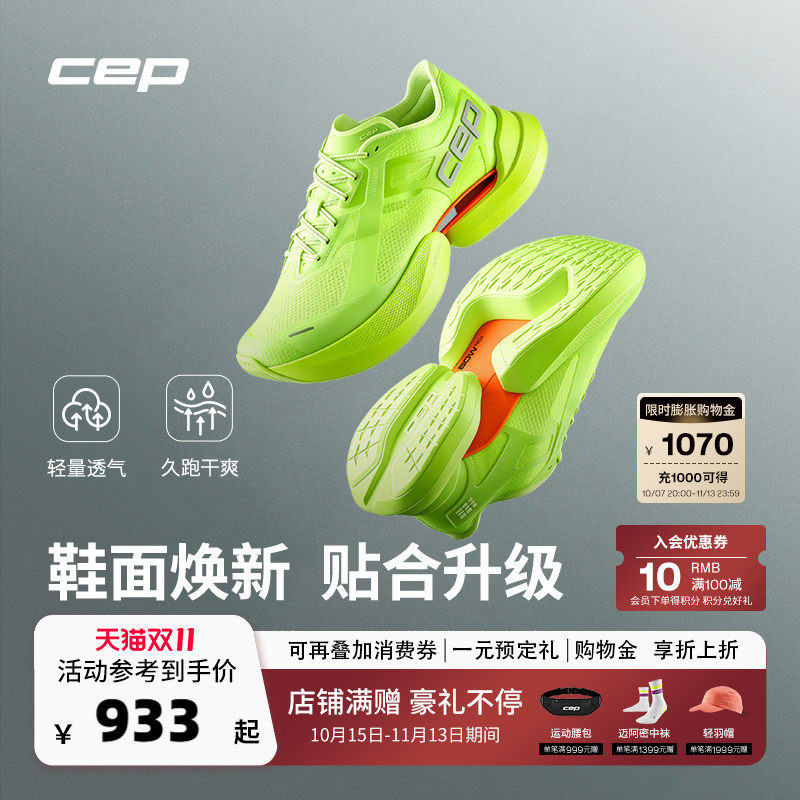 CEP 2026新款 OPTASPEED竞速跑步鞋运动鞋透气缓震马拉松跑鞋女款