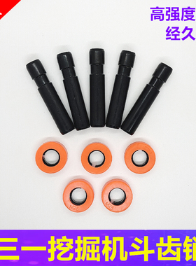 三一SY55 60 75斗齿牙销子边卡插销195 200 205 24耐磨挖掘机配件