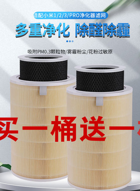 适用小米1/2/2S/3/4LITE空气净化器滤芯黄色升级抗菌抗病毒过滤网
