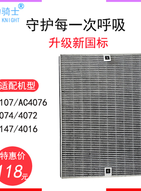适配飞利浦ac4076滤网fy3107 4074 4072 4016 4147空气净化器滤芯