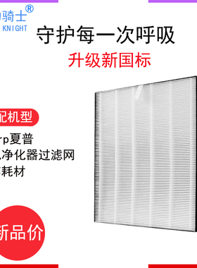 适配sharp夏普空气净化器过滤网FU-A28/E-W FZ-Y28FE F30滤芯耗材