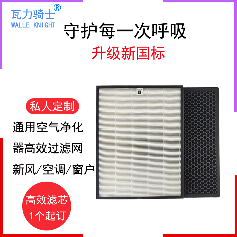 定制空气净化器滤芯除甲醛滤网