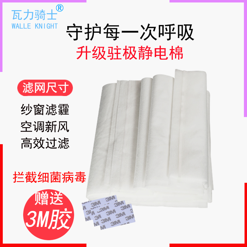 纱窗10米防尘静电棉滤纸过滤棉