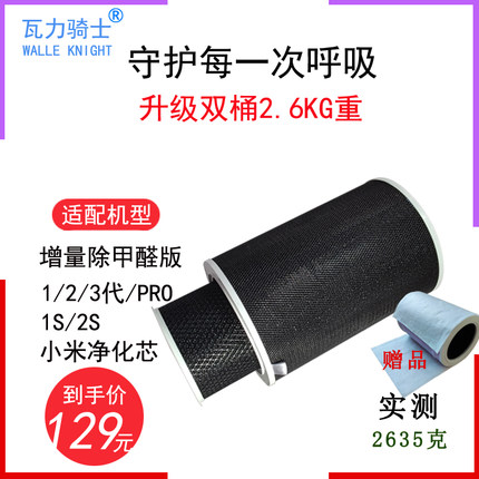 适配小米米家空气净化1代2代pro增强除甲醛异味/除PM2.5滤芯滤网
