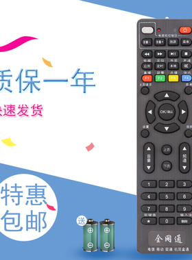 中国联通创维E909 E951 E900V21C V21E智能网络电视机顶盒遥控器E2100 C285 E900-S/E910V10C/E950/E8205