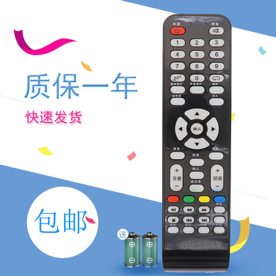 适用于用于RISUN理想电视遥控器板 LED2280 3217 3261 3270 3201 3227