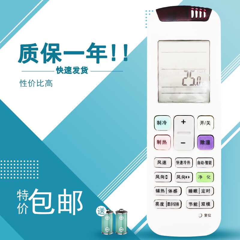 适用于 惠而浦空调遥控器IVH-50/72YE1W 50/72YE2W ISH-26/35CK1W