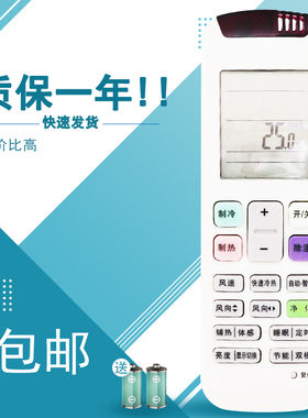 适用于 惠而浦空调遥控器IVH-50/72YE1W 50/72YE2W ISH-26/35CK1W