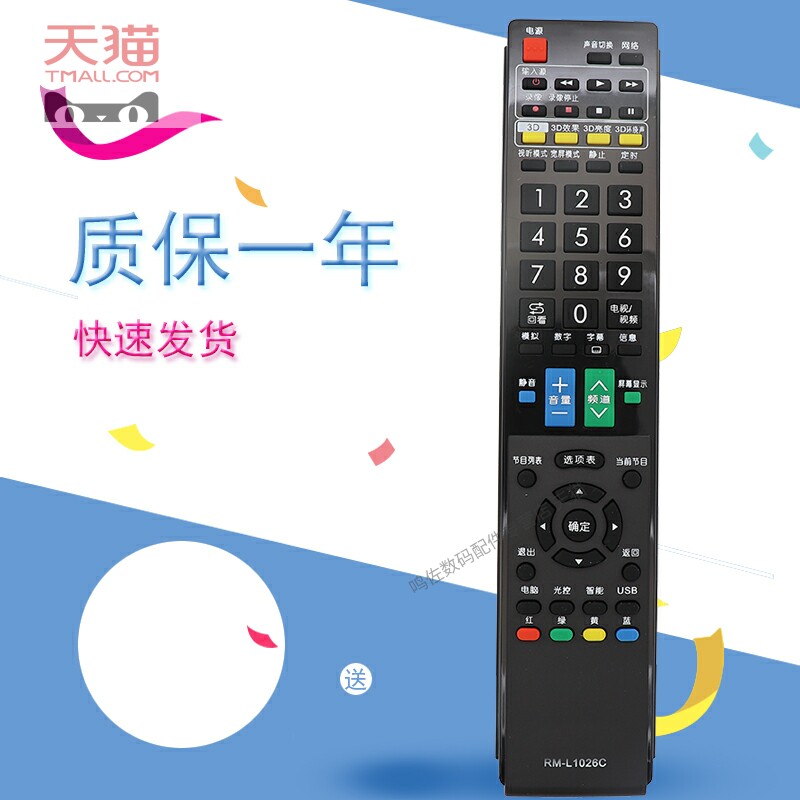 适用于夏普电视遥控器LCD-52FF1A LCD-70LX840A LCD-80X500A