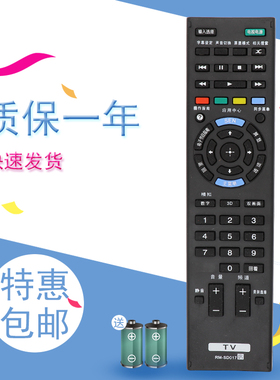 适用于索液晶尼电视遥控器RM-SD017 KDL-42/50W800A KD-55X9000A