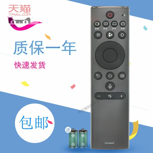 适用于海信电视语音遥控器CRF3A69HP HZ43A65 HZ49/55/58/65/76A65