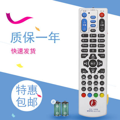 适用于丹阳广电数字电视遥控器 大亚DS4300机顶盒遥控器 学习型