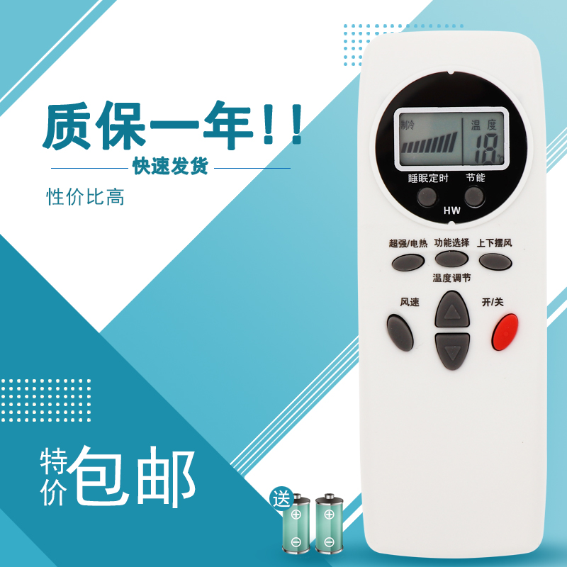 适用于LG空调遥控器 6711A20088C 6711A20088B 6711A20088A LS-J2311HT