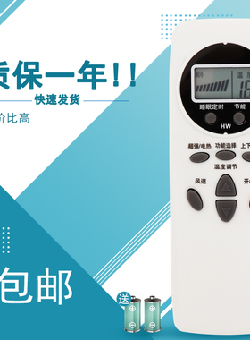 适用于LG空调遥控器 6711A20088C 6711A20088B 6711A20088A LS-J2311HT