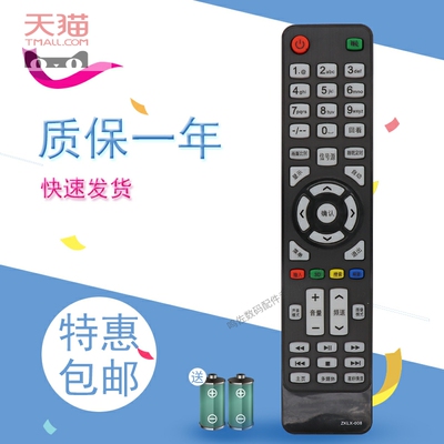 夏新电视机遥控器