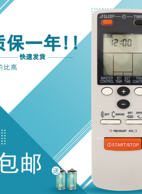 适用于Remote Control for Fujitsu AR-JW1 AR-JW2 AR-JW11 JW4